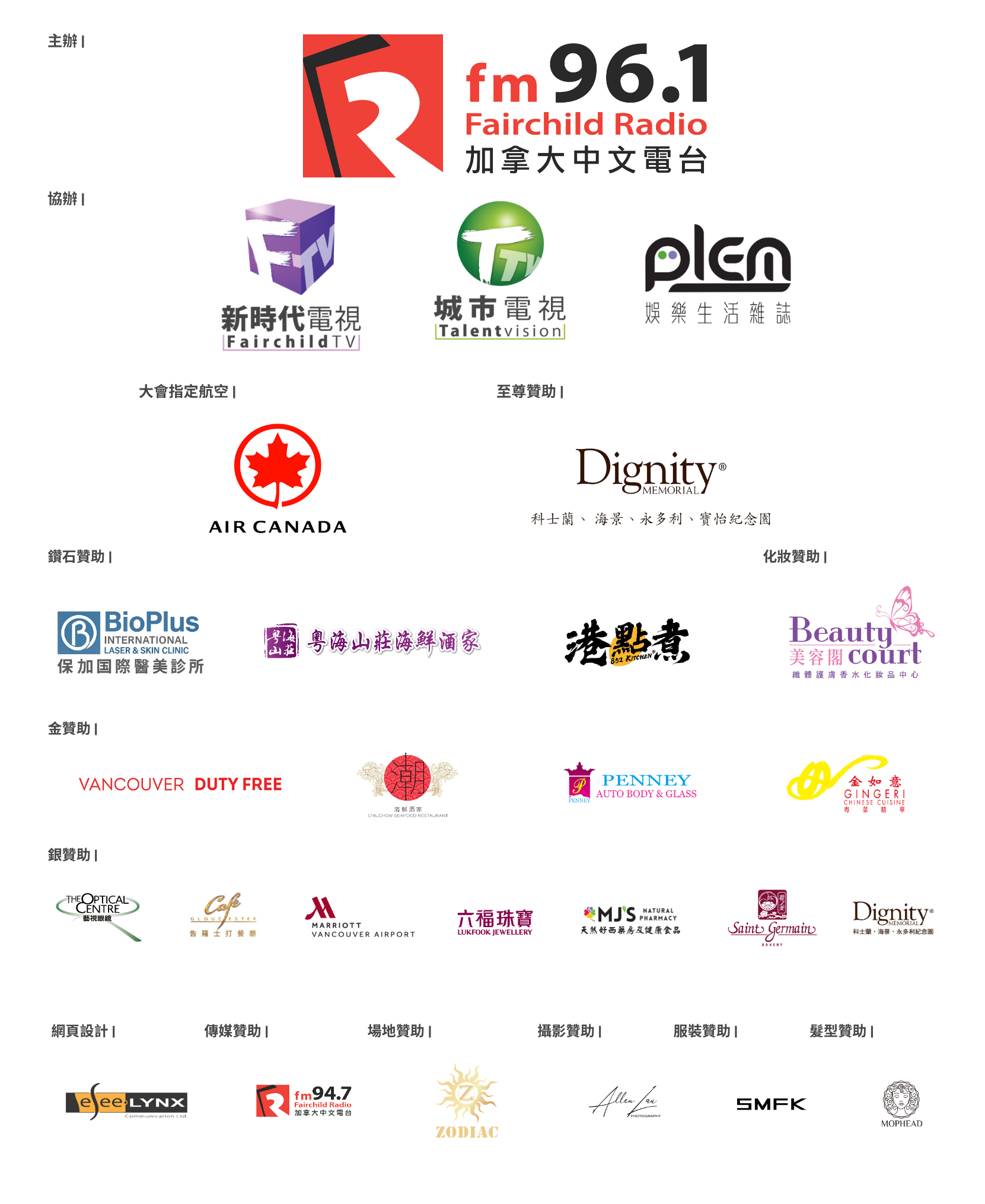 sponsors